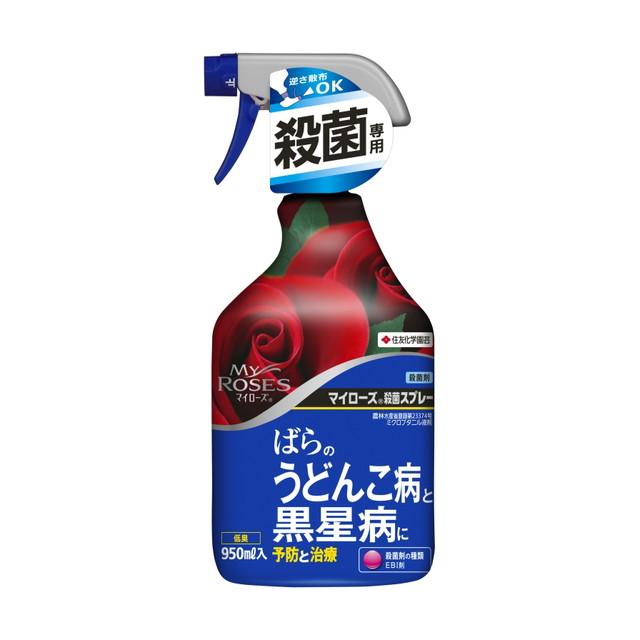 KINCHO園芸 住友化学園芸 マイローズ殺菌スプレー 950ml : サン