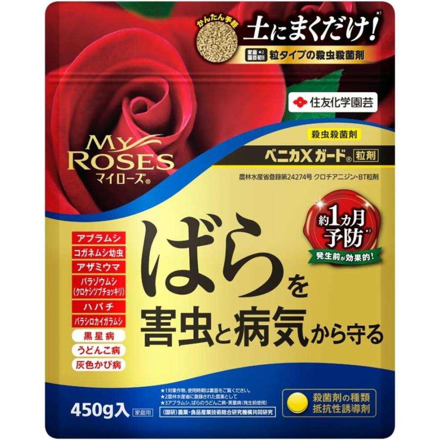 農薬】住友化学園芸 マイローズ ベニカXガード粒剤 450g : サン