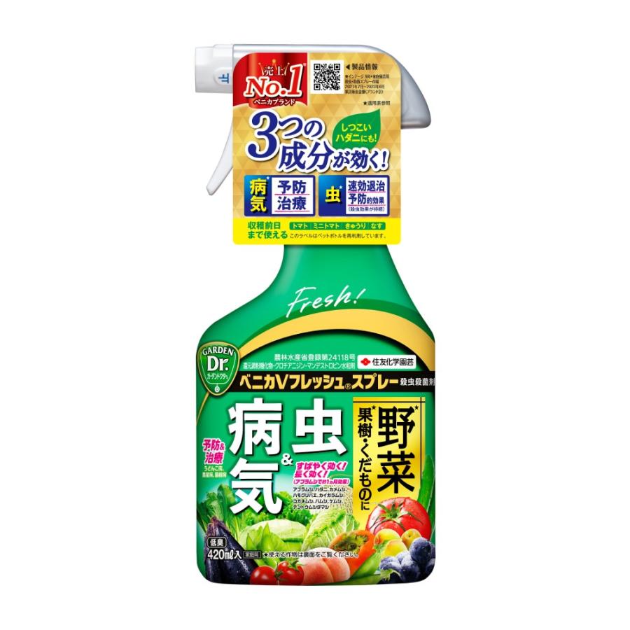 農）住友化学園芸 ベニカVフレッシュスプレー 420ml : サンドラッグe