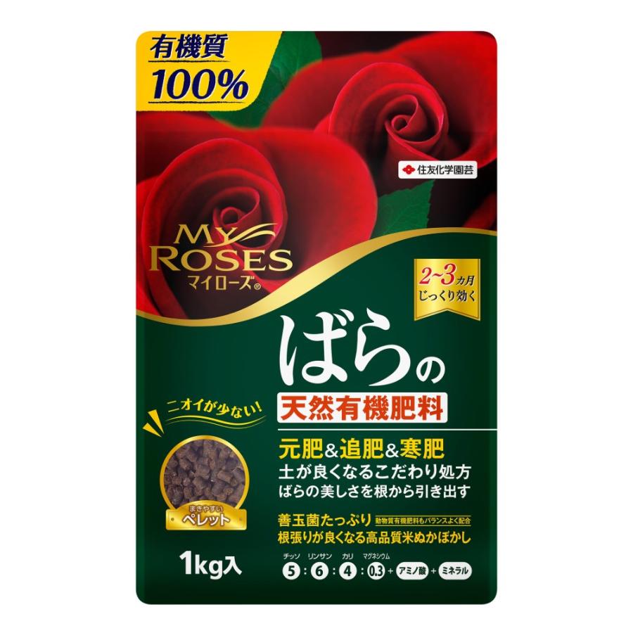 住友化学園芸 マイローズばらの天然有機肥料 1Kg : サンドラッグe-shop
