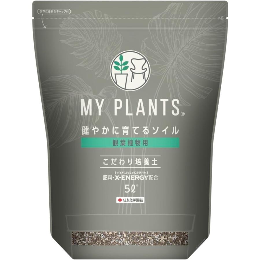 住友化学園芸 マイプランツ 健やかに育てるソイル観葉用 5L : サン