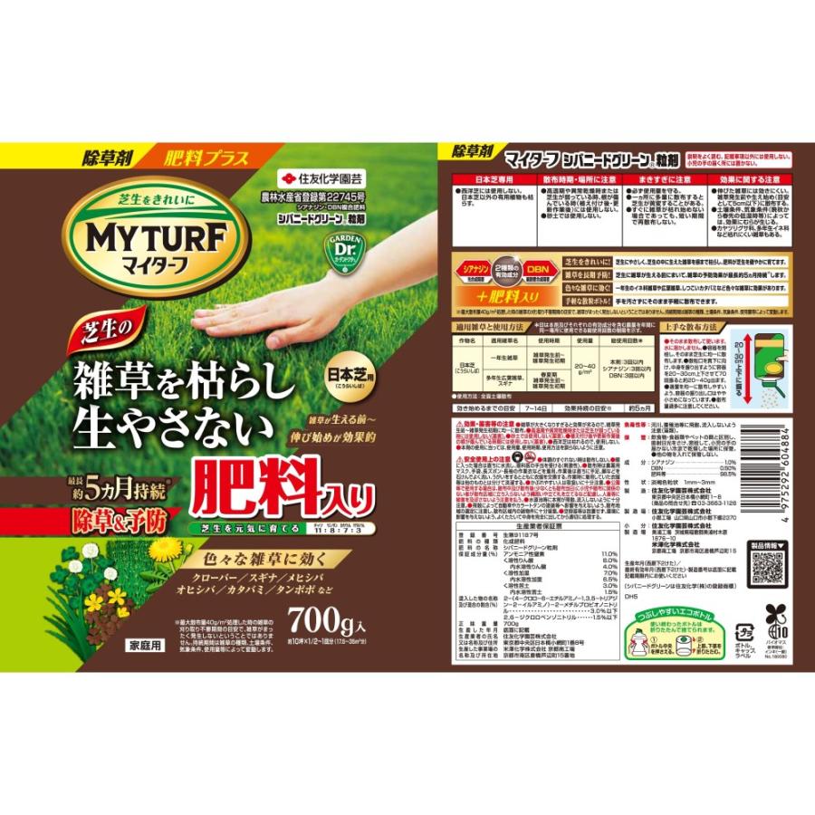 除草剤 シバニードグリーン 9本 KINCHO園芸 除草剤 シバニードアップ 粒剤 1.4kg KINCHO園芸 除草剤