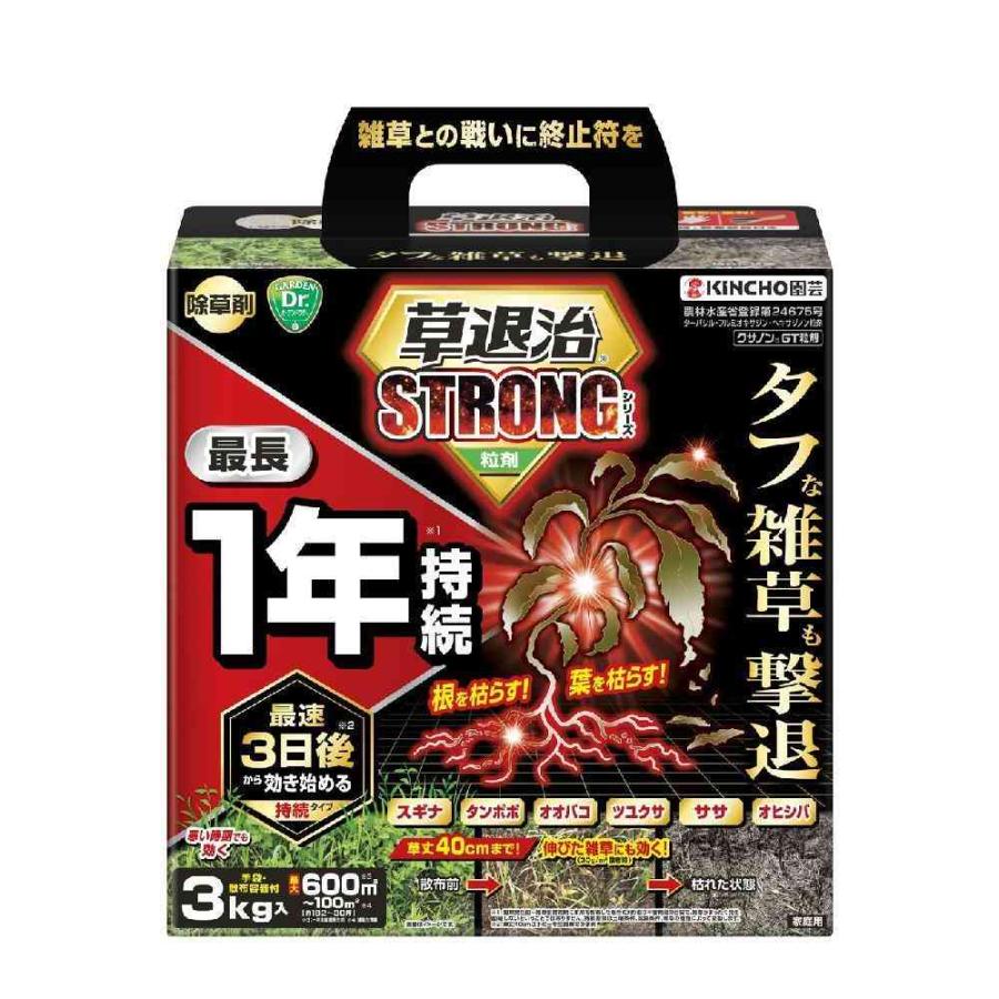 農薬】KINCHO 草退治 ストロング クサノン GT 粒剤 3kg : サンドラッグ