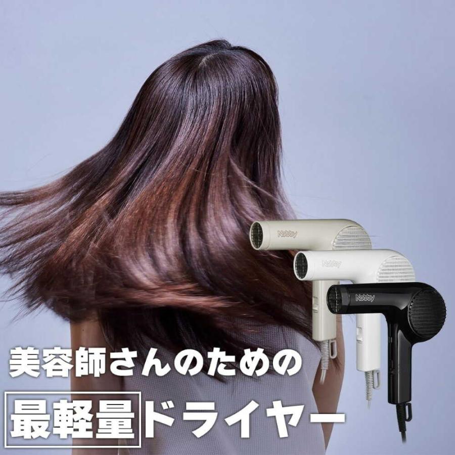テスコム Nobby ノビー マイナスイオンヘアードライヤー NB2100
