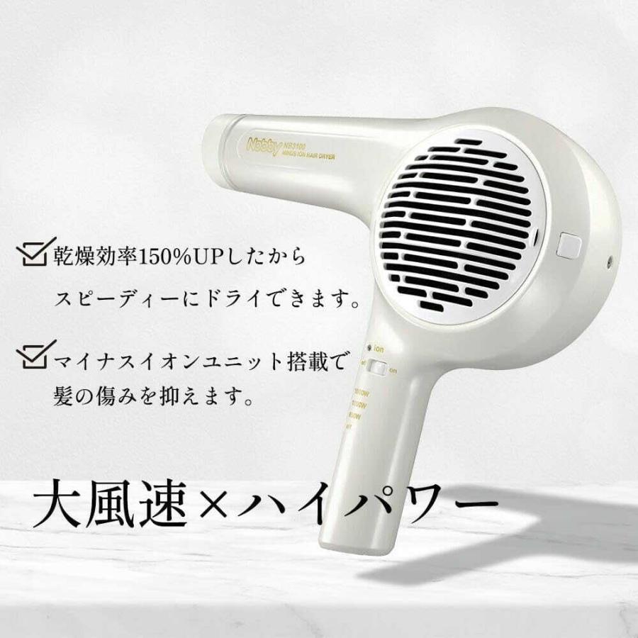 テスコム Nobby ノビー マイナスイオンヘアードライヤー NB3100