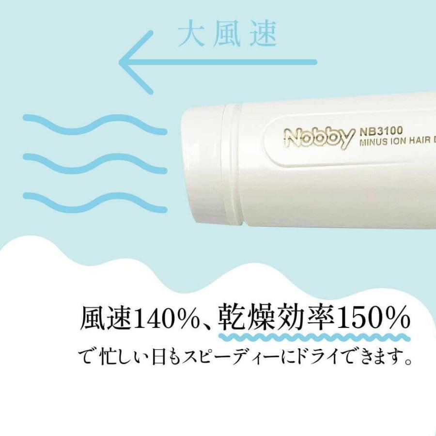 テスコム Nobby ノビー マイナスイオンヘアードライヤー NB3100