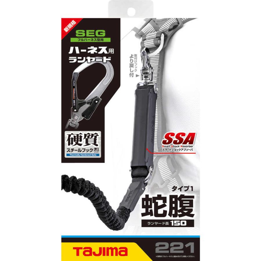 ⚫タジマ ハーネス用ランヤード蛇腹 シングル L2 タジマ ハーネス用ランヤード蛇腹 シングル L2フック 【直送品】 返品