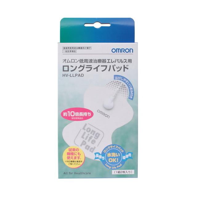 祝開店！大放出セール開催中】 エレパルスロングライフパッド 2枚セット HV-LLPADオムロン omrono