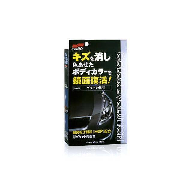 カラーエボリューションブラック : サンドラッグe-shop - 通販 - Yahoo