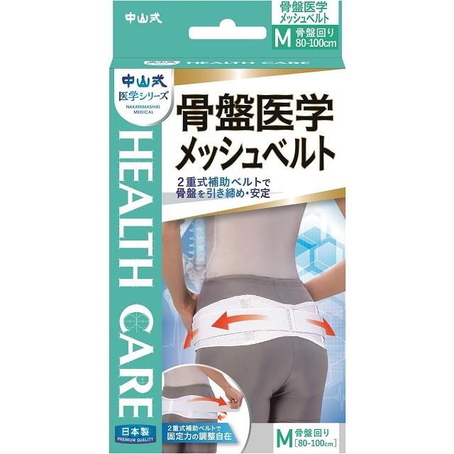 中山式骨盤医学メッシュベルト M : サンドラッグe-shop - 通販 - Yahoo