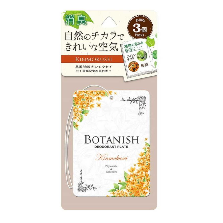 晴香堂 ボタニッシュ3個パック キンモクセイ 3605 13g×3個 : サン