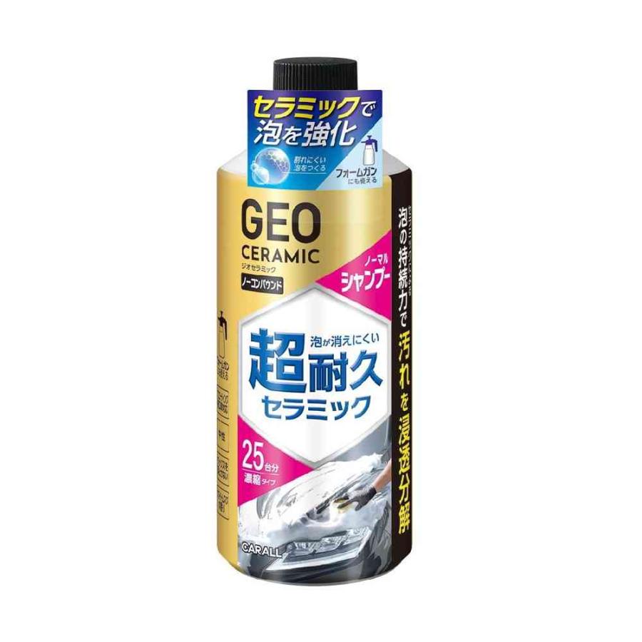 晴香堂 ジオセラミック シャンプー 750ml（中型車約25台分） : サン