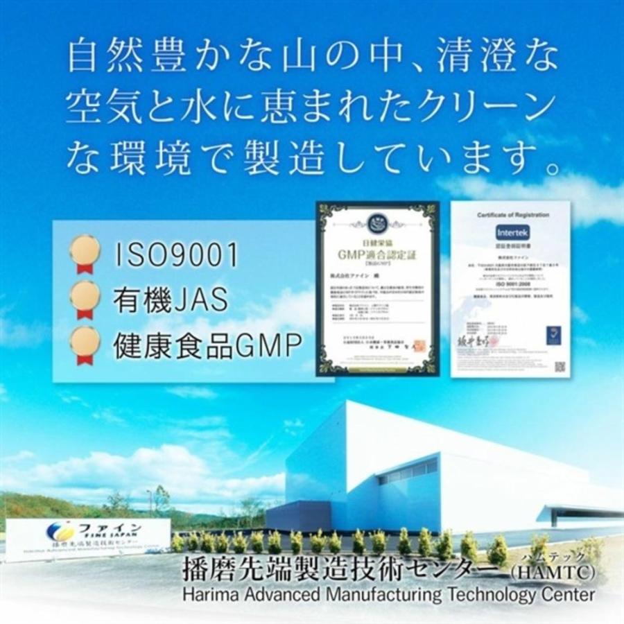 FINE JAPAN ◇機能性表示食品 アイビタン 60粒 : サンドラッグe-shop
