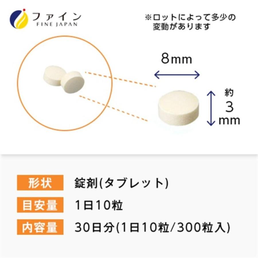 FINE JAPAN ◇【機能性表示食品】ファイン 非変性II型コラーゲンUC-II