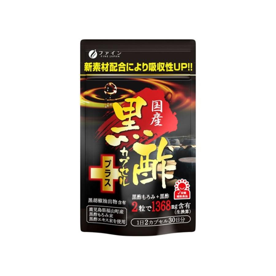 FINE JAPAN ◇ファイン 国産黒酢カプセルプラス 60粒 : サンドラッグe