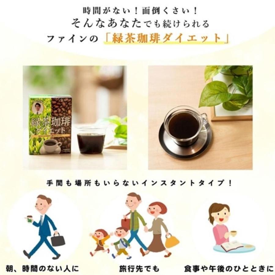 FINE JAPAN ◇ファイン 緑茶珈琲ダイエット 30包 : サンドラッグe-shop