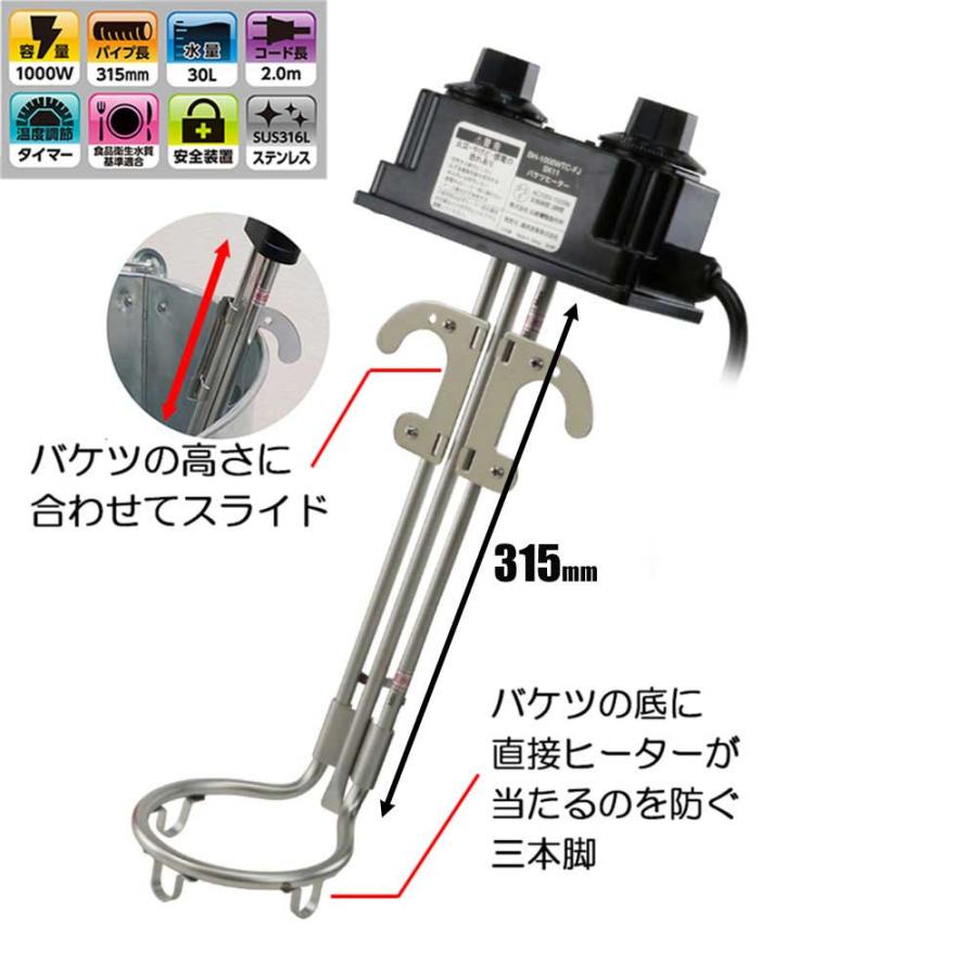 バケツヒーター 温度調節 タイマー付き BH-1000WTC-FJ 　3本セット バケツヒーター 温調・TM BH-1000WTC-FJ 【直送品】 返品・キャンセル