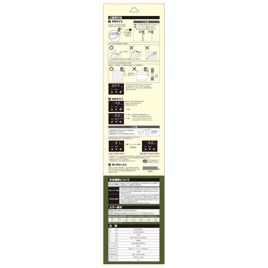 パネルコントロールヒーターL PCH-900WCL 【直送品】 返品・キャンセル