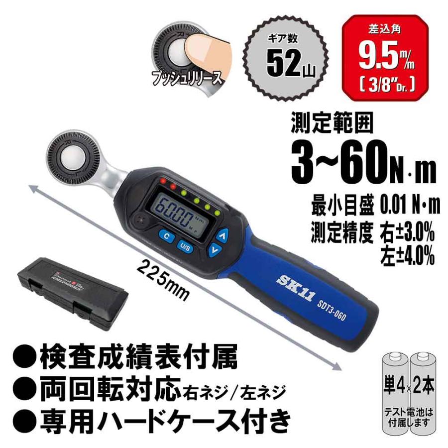 デジタルトルクレンチ SDT3-060 【直送品】 返品・キャンセル・他商品と同時購入は不可_7