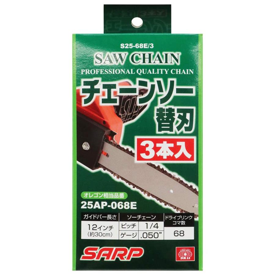 シャープチェーンソー替刃 S25-68E/3 【直送品】 返品・キャンセル・他商品と同時購入は不可_2