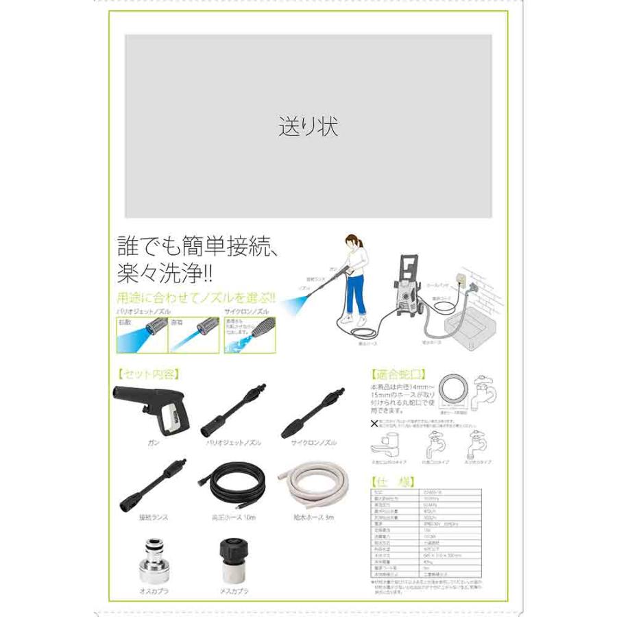 高圧洗浄機 Vittorio Z2-655-10 【直送品】 返品・キャンセル・他商品