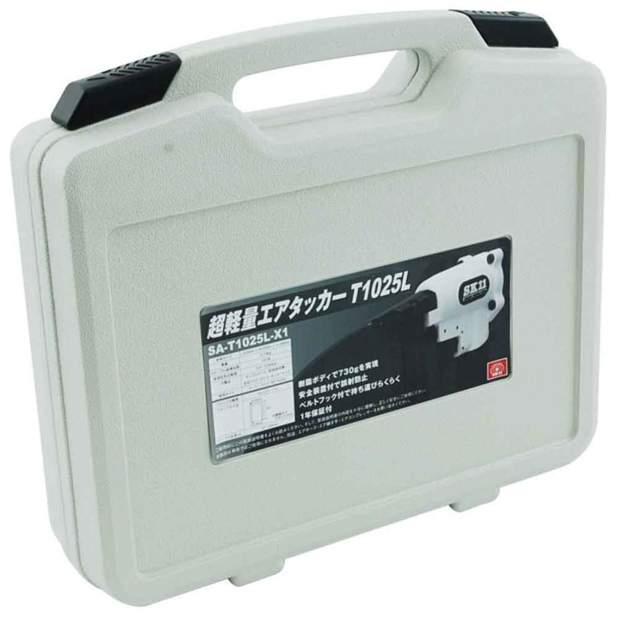 エアタッカー T1025L SA-T1025L-X1 メーカー直送 ▽返品・キャンセル