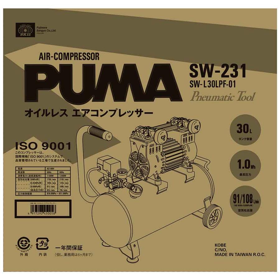 エアコンプレッサSW-231 SW-L30LPF-01 【直送品】 返品・キャンセル