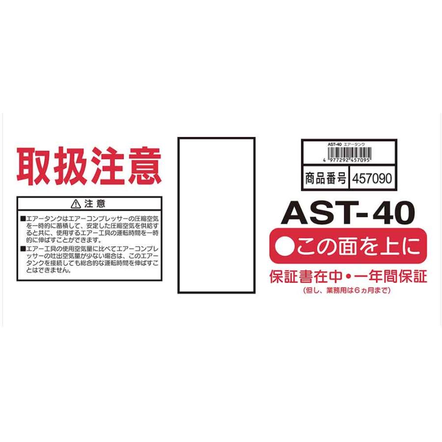 携帯用サブエアータンク AST-40 【直送品】 返品・キャンセル・他商品と同時購入は不可 : サンドラッグe-shop - 通販 ...