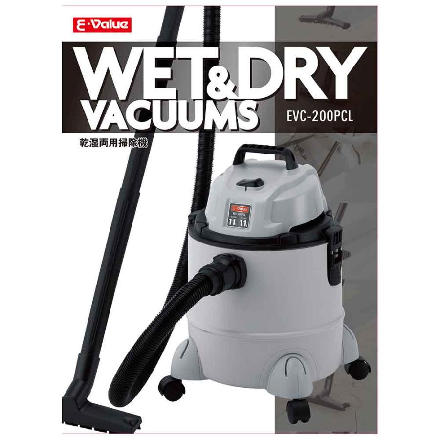 乾湿両用掃除機20L EVC-200PCL 【直送品】 返品・キャンセル・他商品と
