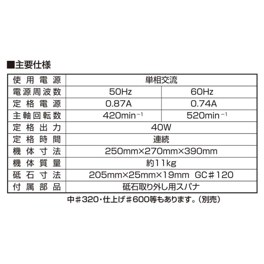 たて型万能研磨機(水研用) VWS-205 【直送品】 返品・キャンセル・他商品と同時購入は不可_10