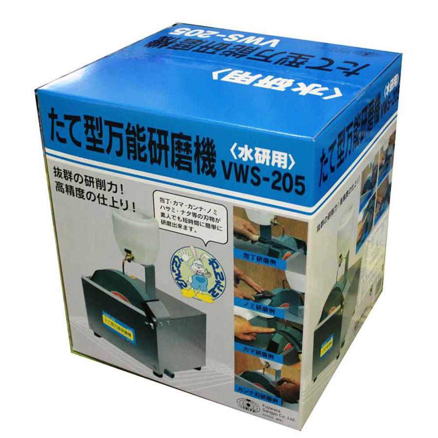 たて型万能研磨機(水研用) VWS-205 【直送品】 返品・キャンセル・他商品と同時購入は不可_1