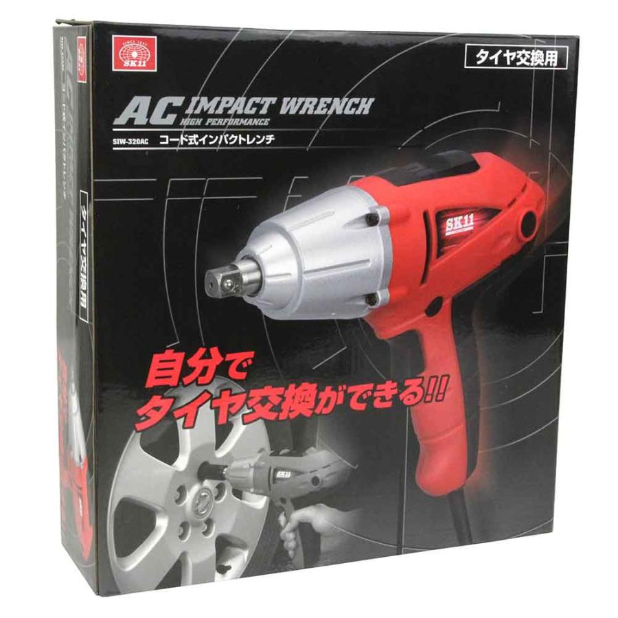 コード式インパクトレンチ SIW-320AC 【直送品】 返品・キャンセル・他