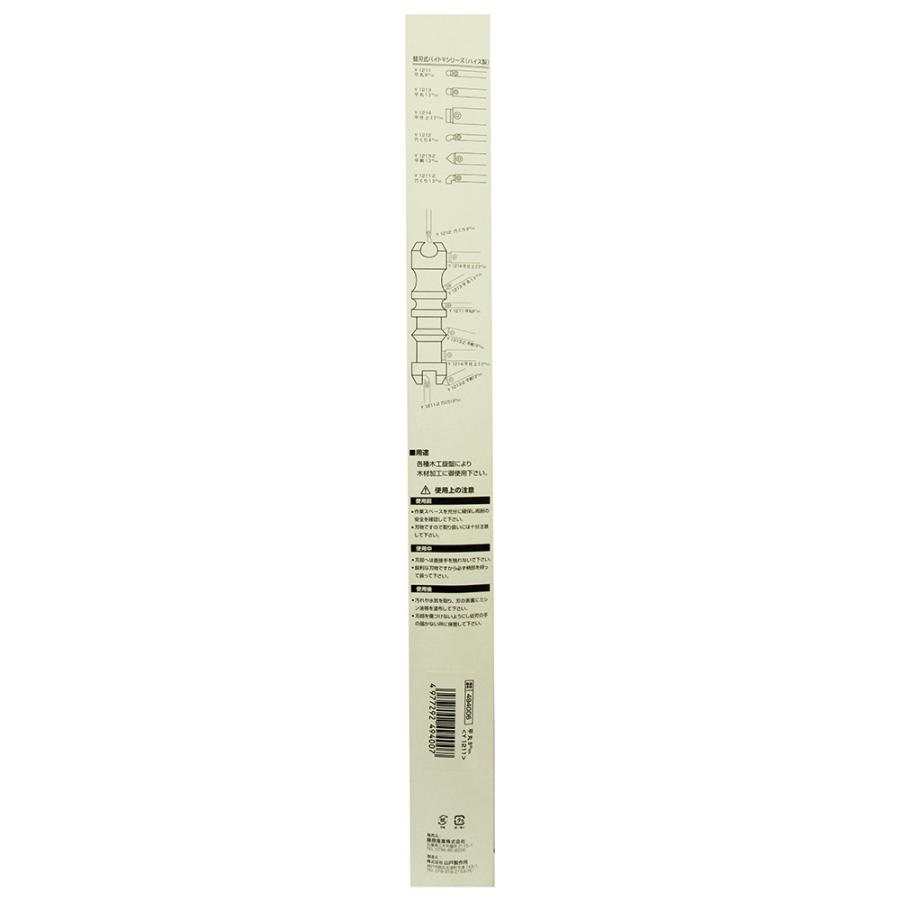 替刃式手バイト 平丸13mm Y-1213 【直送品】 返品・キャンセル・他商品と同時購入は不可_4
