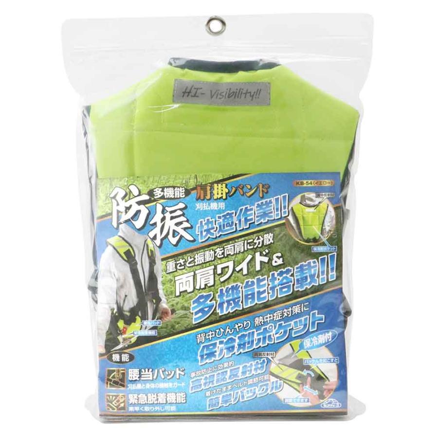 多機能防振肩掛けバンド KB-54イエロー 【直送品】 返品・キャンセル・他商品と同時購入は不可 : サンドラッグe-shop - 通販 ...