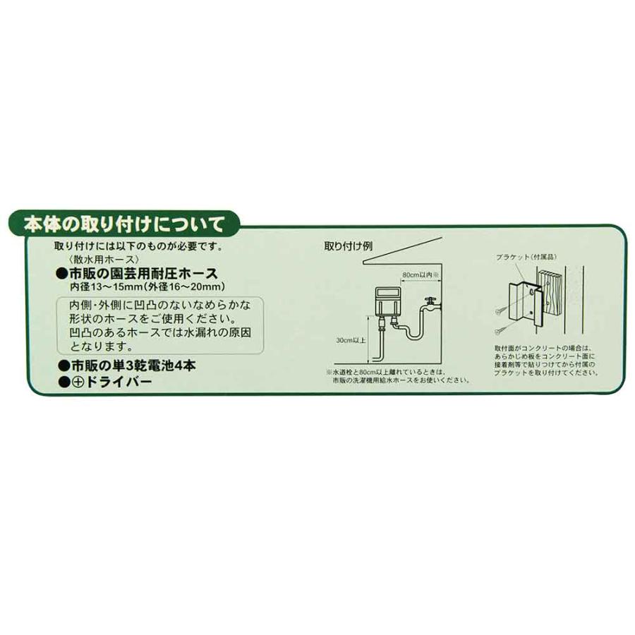 自動水やり器 SAW-1 【直送品】 返品・キャンセル・他商品と同時購入は