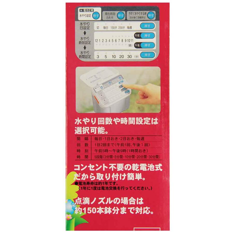 自動水やり器 SAW-1 【直送品】 返品・キャンセル・他商品と同時購入は