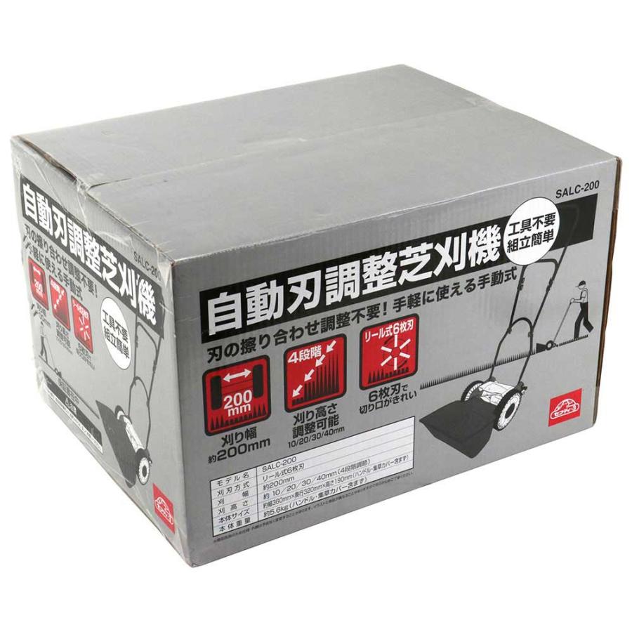 自動刃調整手動芝刈機 SALC-200 【直送品】 返品・キャンセル・他商品 