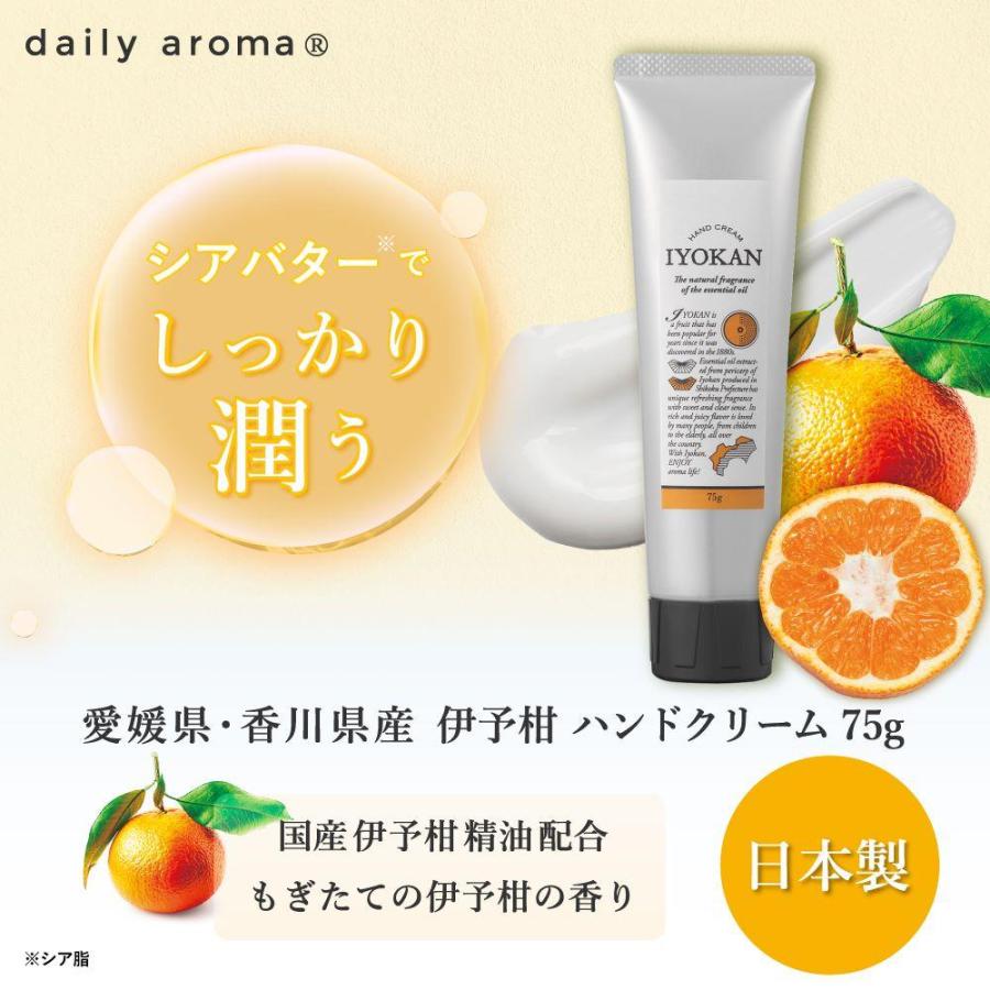 伊予柑ハンドクリーム 75g : サンドラッグe-shop - 通販 - Yahoo