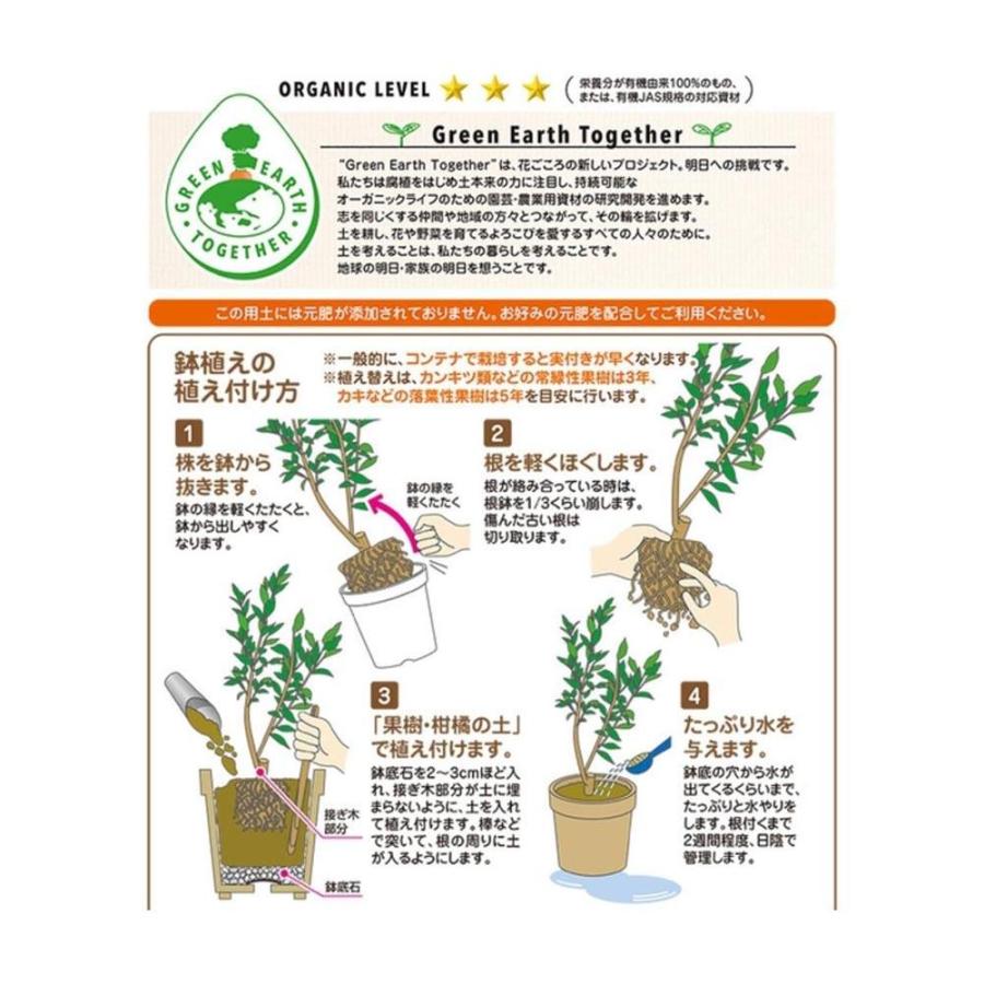 花ごころ GET 果樹・柑橘の土 12L : サンドラッグe-shop - 通販