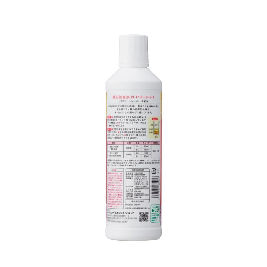 ハイポネックス開花促進液 450ml : サンドラッグe-shop - 通販 - Yahoo