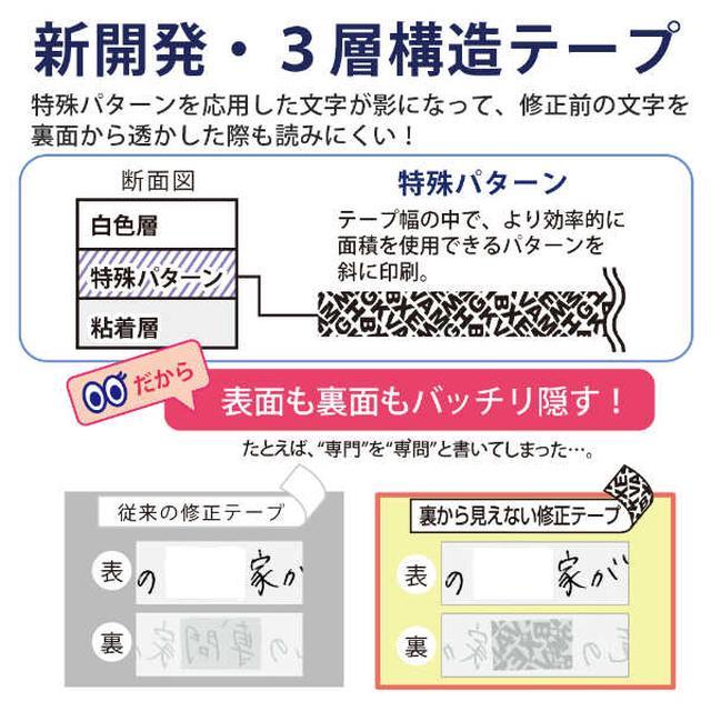 プラス 裏から見えない修正テープ WH‐015P B／B 1個｜sundrugec｜04