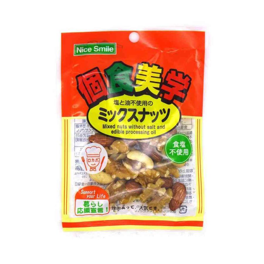 ◇エヌエス ホクセイ食産 個食美学 塩と油不使用のミックスナッツ 27g