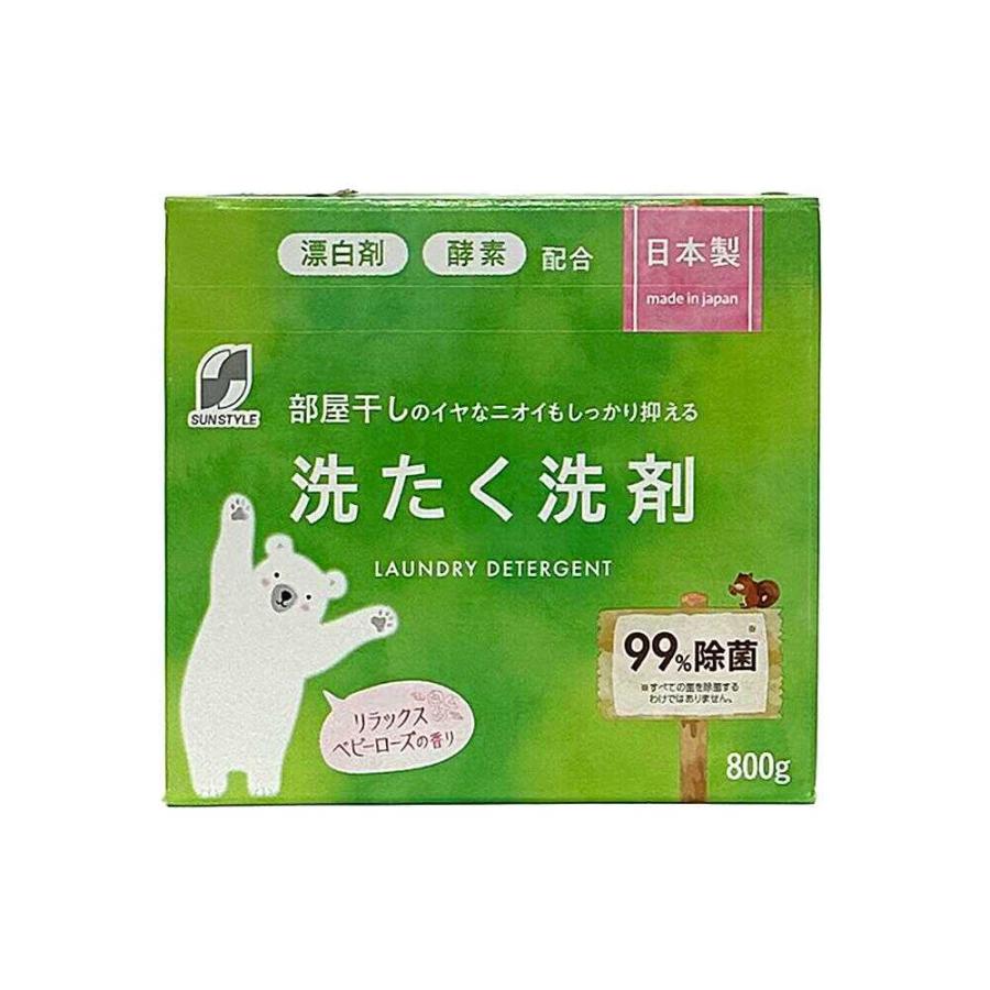 SUN STYLE 部屋干しできる 洗たく洗剤 800g   【10個セット】（Yahoo!・サンドラッグe-shop）