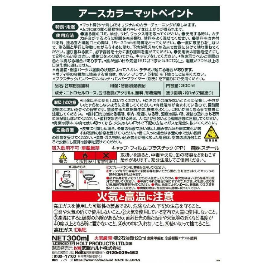 ホルツ アースカラー ウールベージュ MH11456 300ml : サンドラッグe