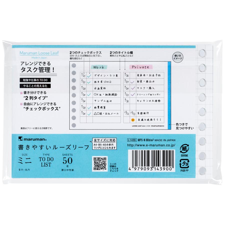 マルマン ミニサイズ ルーズリーフ TODOリスト 1冊入 : サンドラッグe