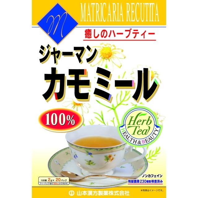 ◇山本漢方 カモミール100% 2g x 20包 : サンドラッグe-shop - 通販