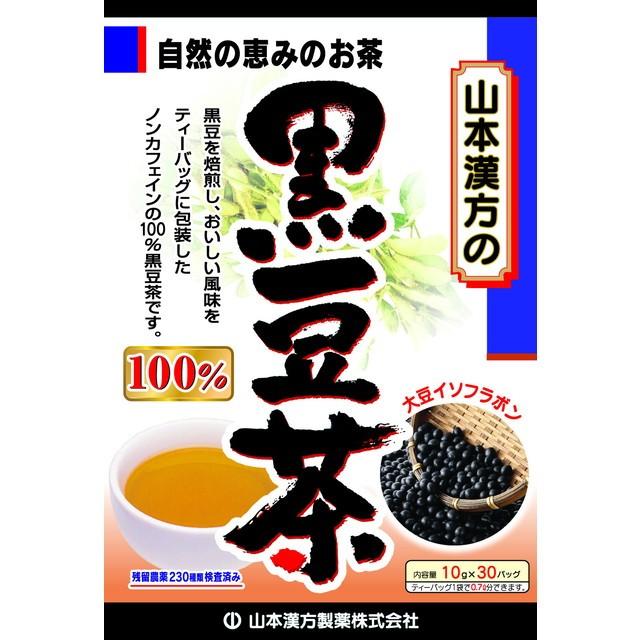 公式通販 山本漢方 黒豆茶100 10g X 30h 国内即発送