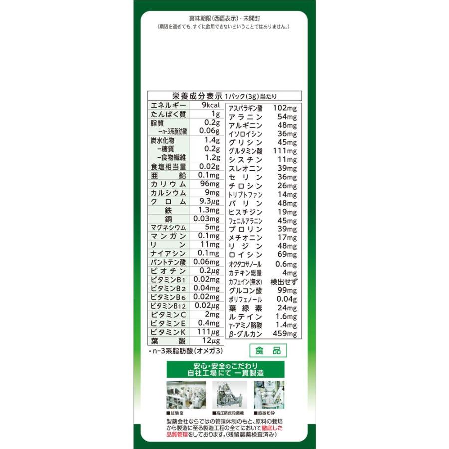 山本漢方製薬 ◇山本漢方 徳用大麦若葉粉末100% 3G x 44H : サン 山本漢方製薬 ◇山本漢方 徳用大麦若葉粉末100% 3G x 44H : サン