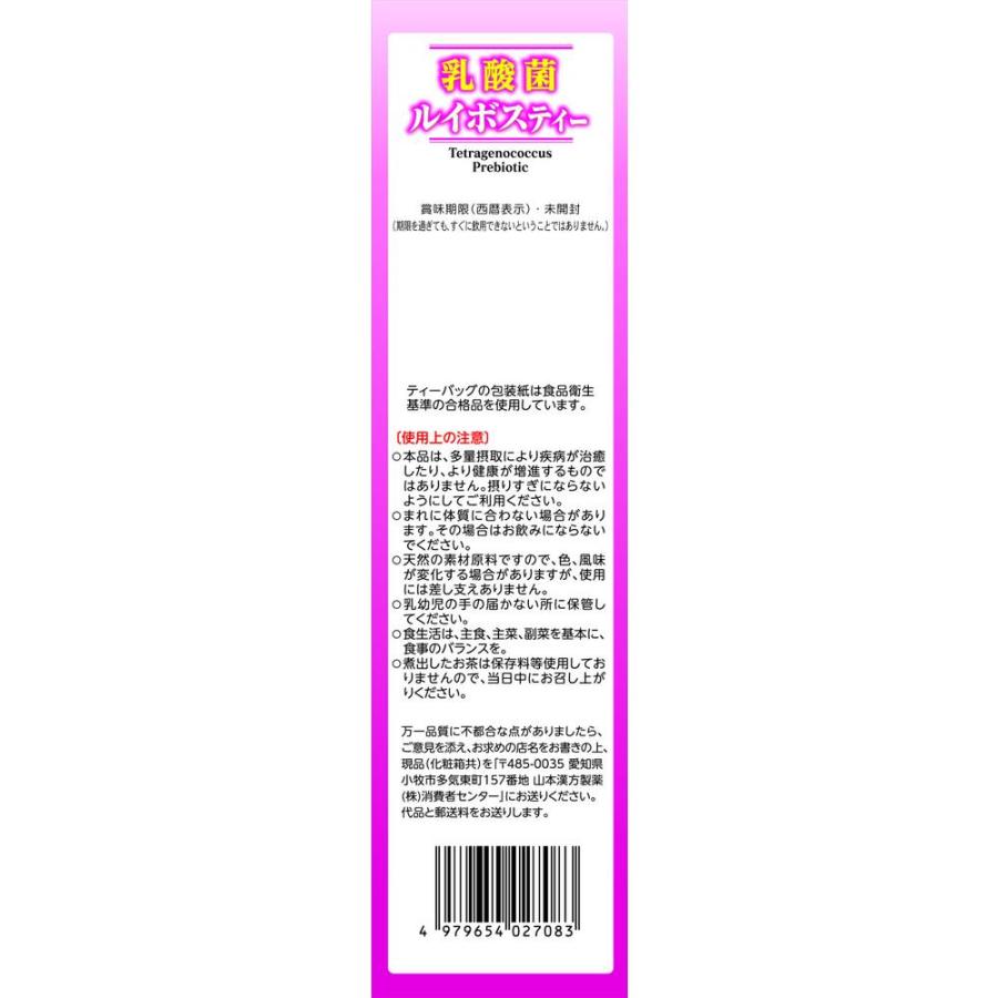 山本漢方製薬 ◇山本漢方 乳酸菌ルイボスティー 3g×20包 : サン 山本漢方製薬 ◇山本漢方 乳酸菌ルイボスティー 3g×20包 : サン