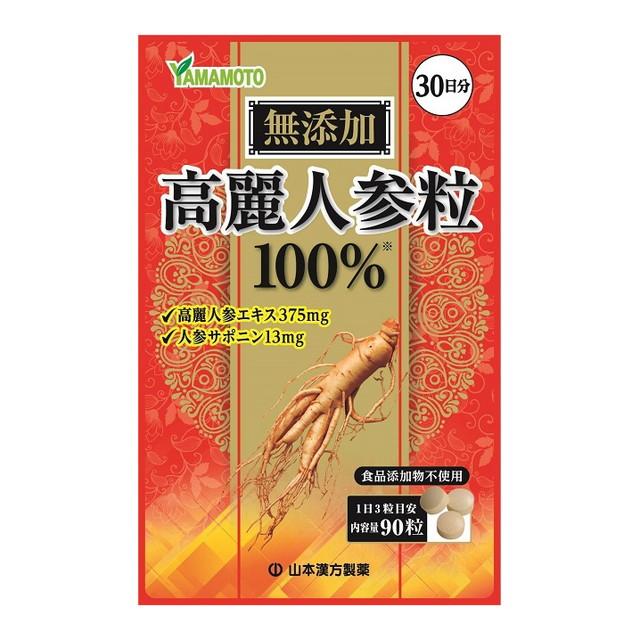 ◆山本漢方 無添加 高麗人参粒100％ 90粒｜sundrugec